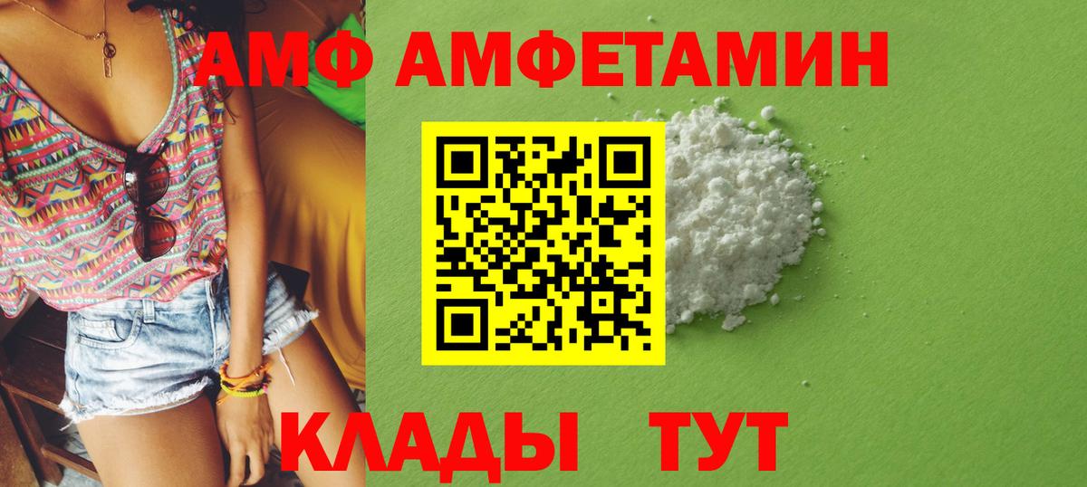сайты даркнета формула  MEGA рабочий сайт  Дзержинск  Amphetamine VHQ  Вход с VPN  АМФЕТАМИН 