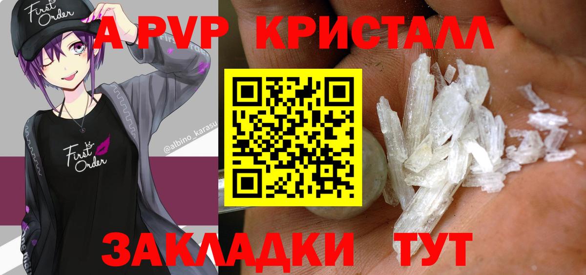 A-PVP СК Дзержинск