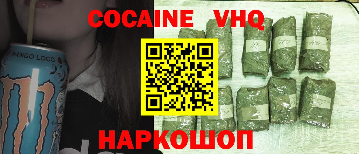 Cocaine Колумбийский  COCAIN Fish Scale  Cocaine  Дзержинск  Вход с VPN 