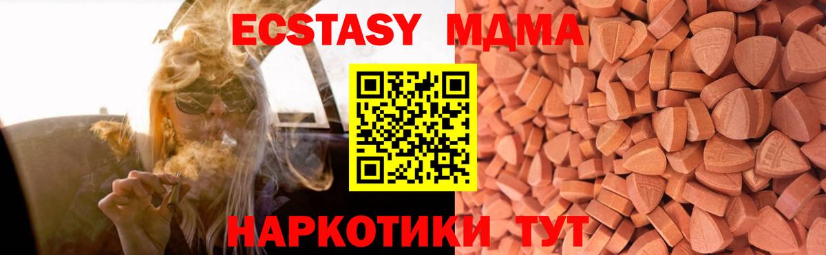 Дзержинск  ЭКСТАЗИ  Вход с VPN  Экстази ешки 