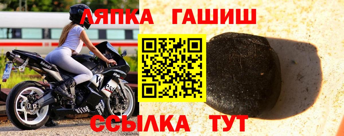 ГАШИШ хэш  ГАШ  ГАШИШ Cannabis  Дзержинск  Вход с VPN 