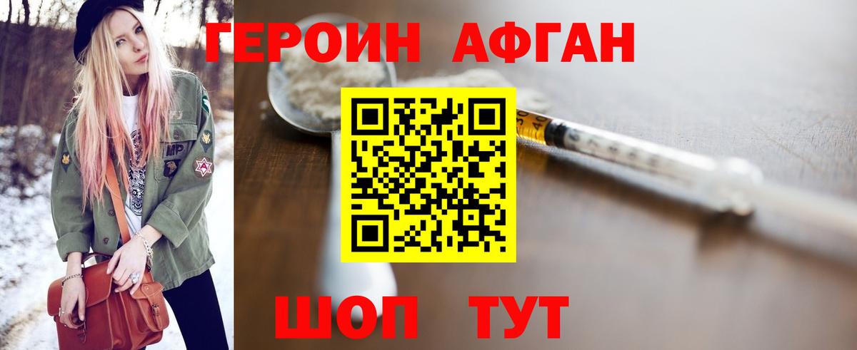 Дзержинск  ГЕРОИН VHQ  Вход с VPN 