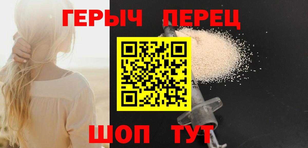 Героин хмурый Дзержинск
