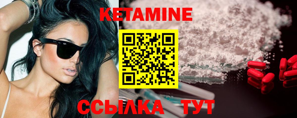 Кетамин ketamine  Кетамин VHQ  Дзержинск  Вход с VPN 