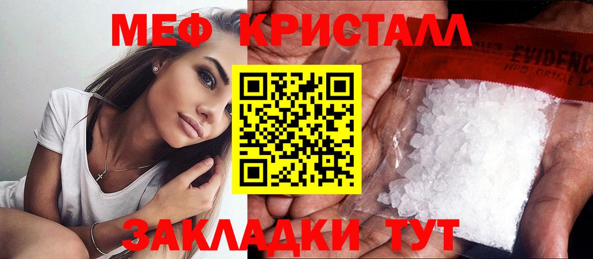 Мефедрон VHQ  Вход с VPN  Дзержинск  МЯУ-МЯУ  МЯУ-МЯУ 4 MMC 