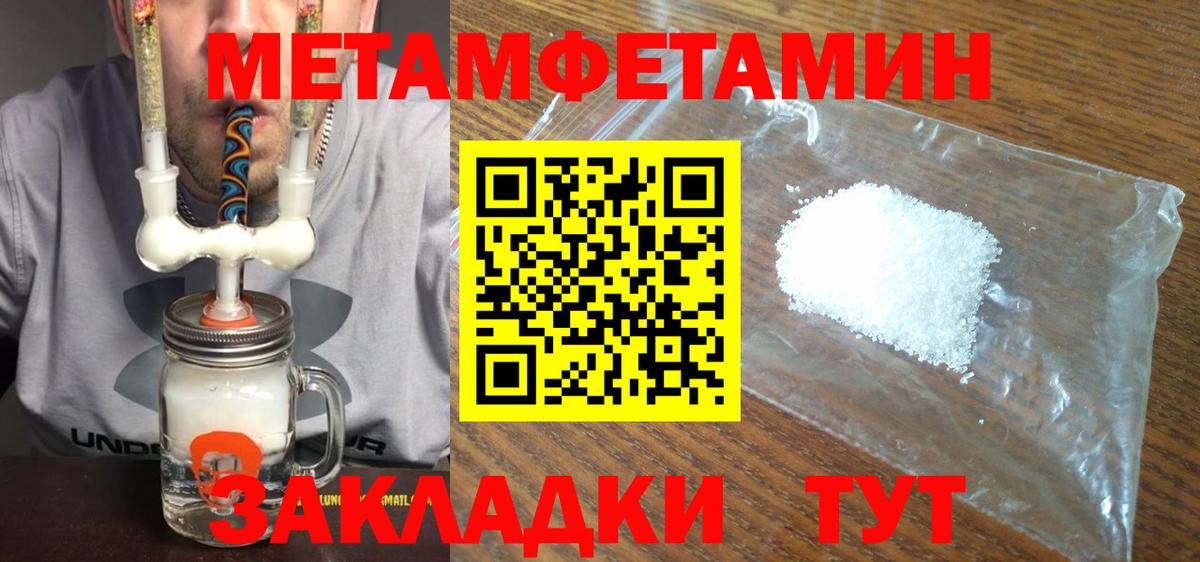 Дзержинск  Метамфетамин мет  Метамфетамин  Вход с VPN 