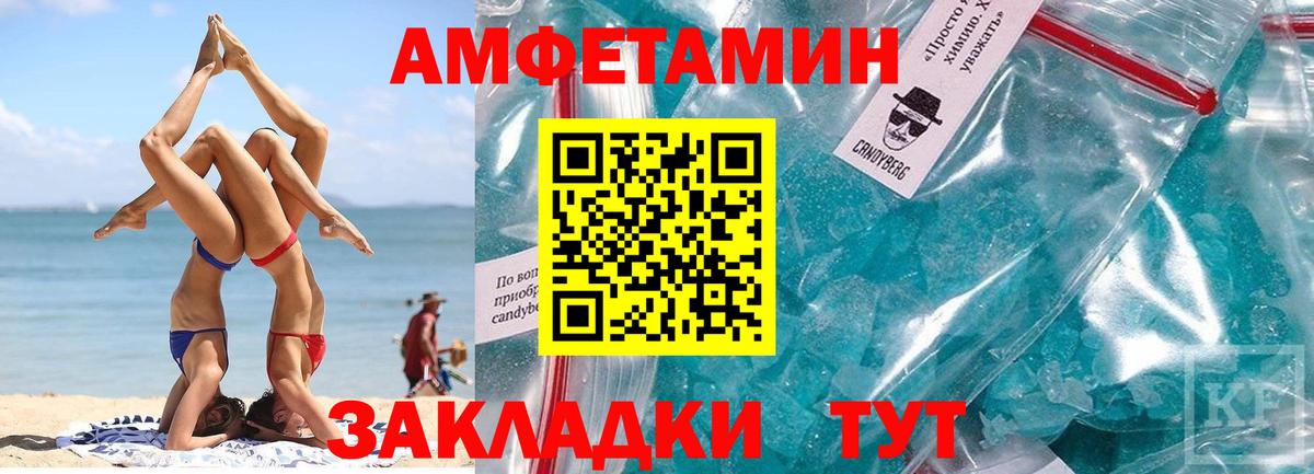 МЕТАМФЕТАМИН Декстрометамфетамин 99.9% Дзержинск