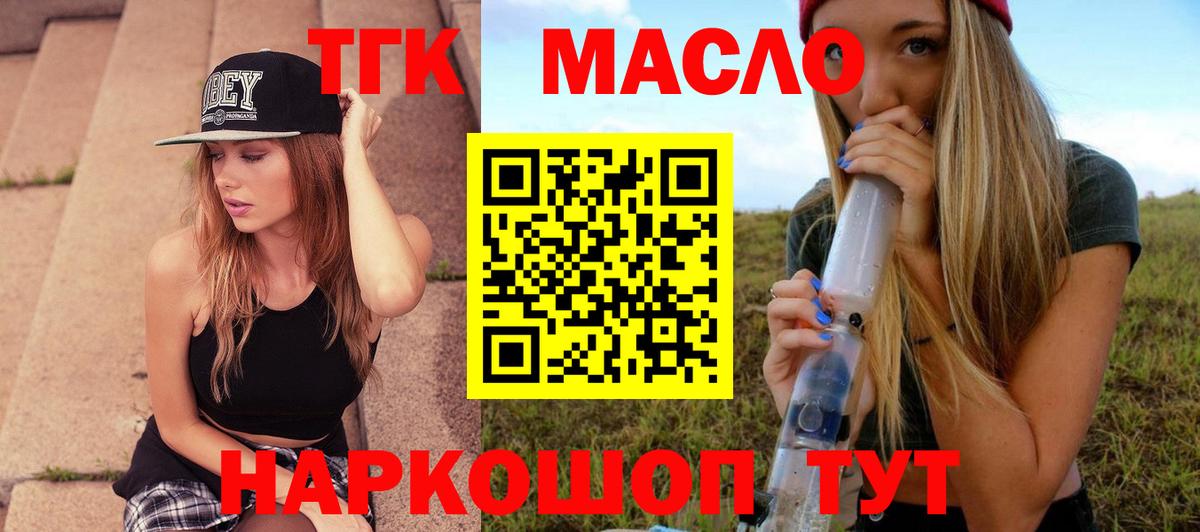 купить закладку  ТГК Wax  Вход с VPN  Дзержинск 