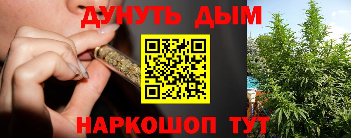 Марихуана план  Вход с VPN  Шишки марихуана THC 21%  Дзержинск 
